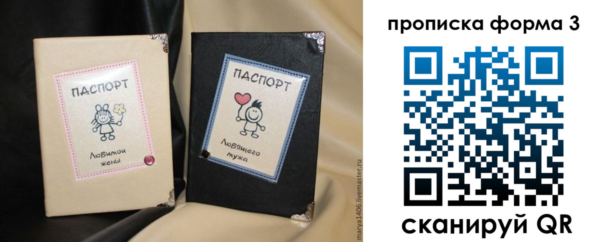 где прописаться в Новосибирске