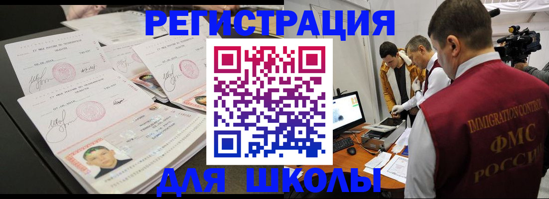временная регистрация 2025 в Новосибирске