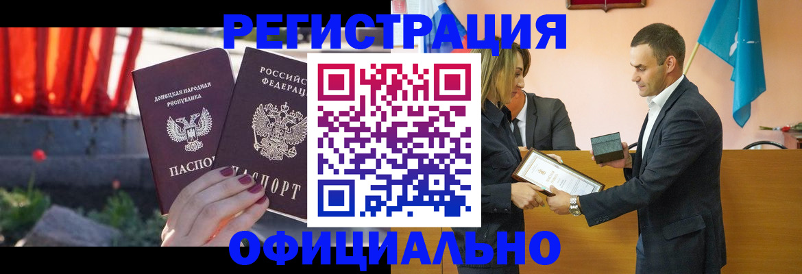 миграционный учет в Новосибирске