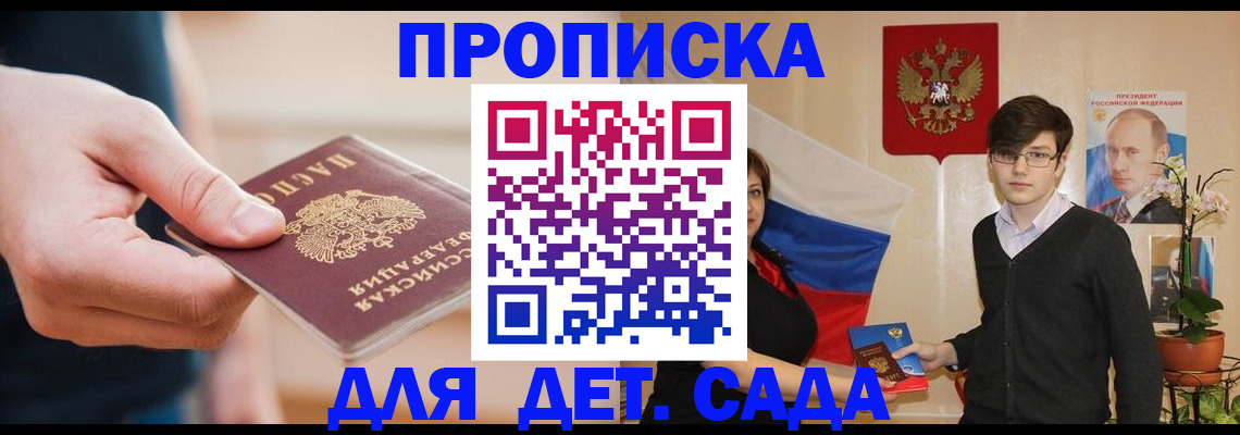 временная регистрация собственник в Новосибирске