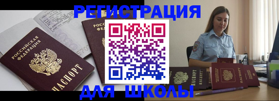 где прописаться в Новосибирске