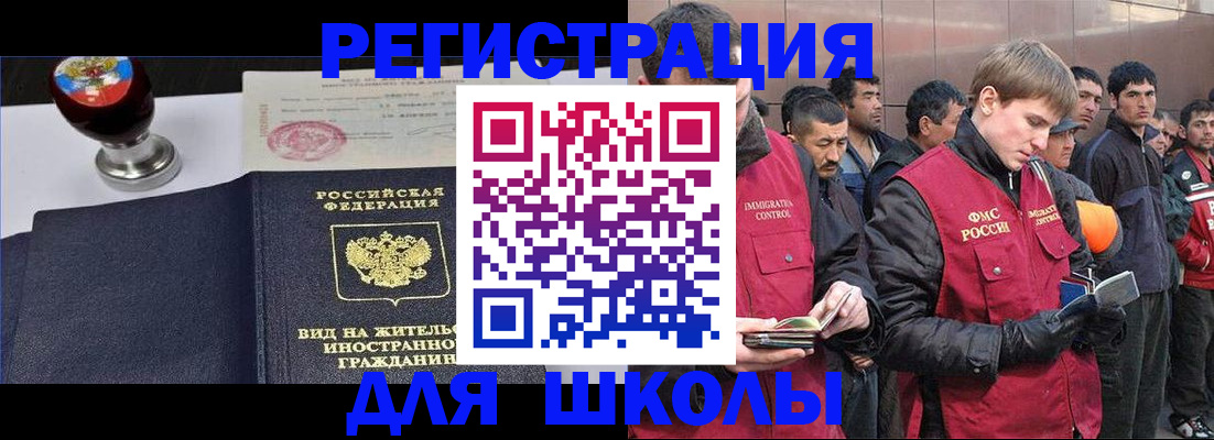временная регистрация для всех в Новосибирске